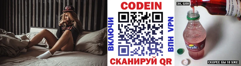 Кодеиновый сироп Lean напиток Lean (лин) Курлово