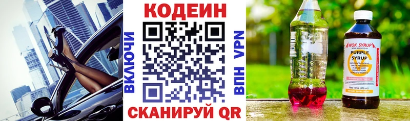 Кодеиновый сироп Lean напиток Lean (лин)  blacksprut сайт  Курлово 