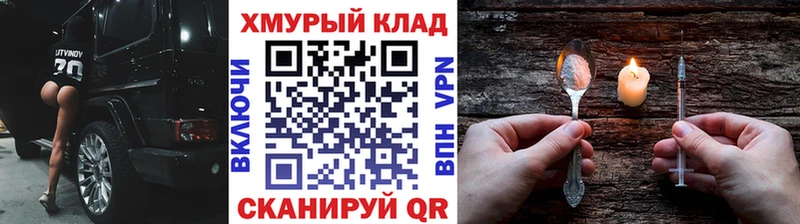 ГЕРОИН афганец OMG маркетплейс Курлово