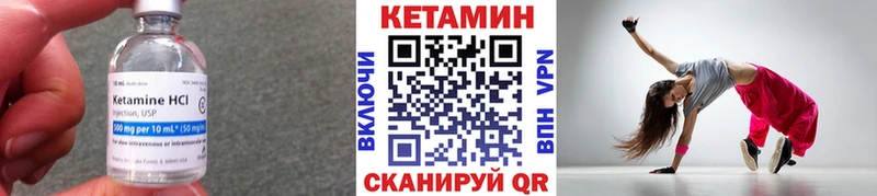 КЕТАМИН ketamine  Курлово 