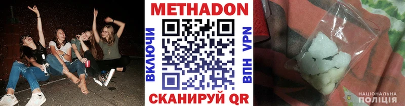 Метадон methadone  Курлово 